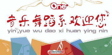 專(zhuān)業(yè)廣告設(shè)計(jì)工作室 SketchUp助力創(chuàng)意，打造視覺(jué)盛宴